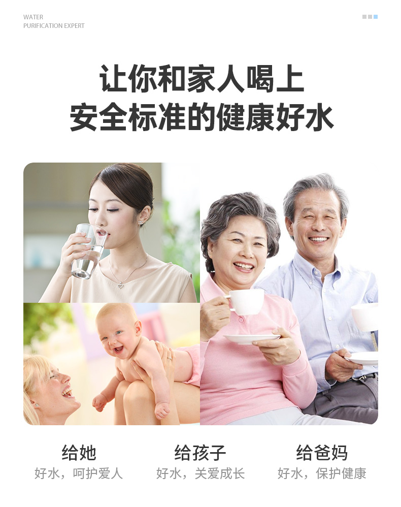 安裝的不是凈水器，是健康！