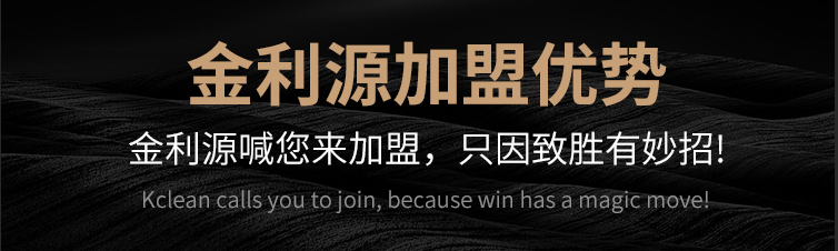 金利源,金利源凈水器,凈水器品牌,家用凈水器品牌,凈水器十大品牌,凈水器代理,凈水器加盟,凈水器廠家,凈水機,家用凈水器