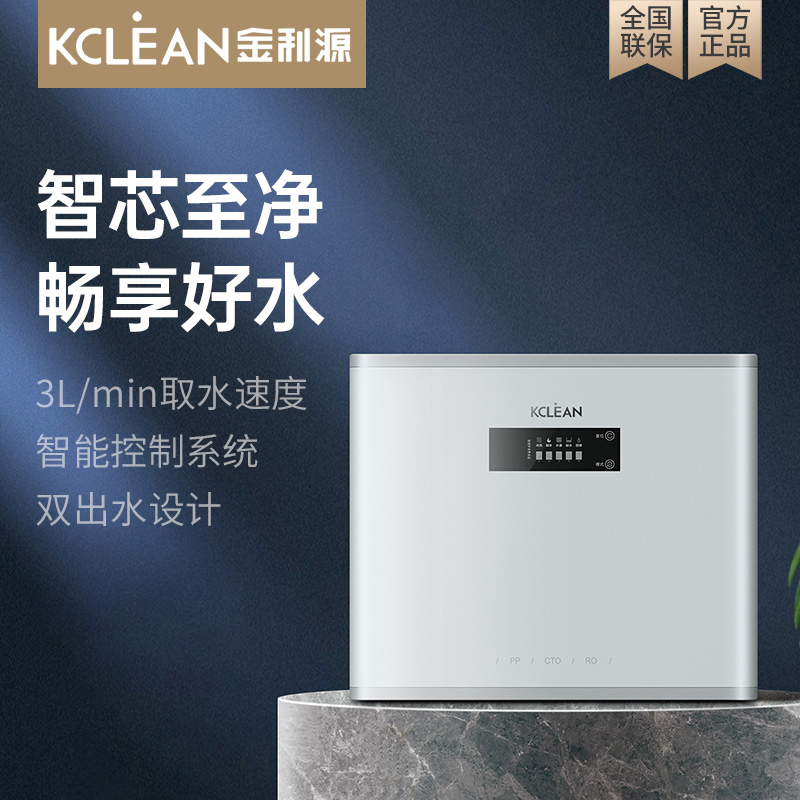 金利源凈水機 | 健康好水,優選金利源